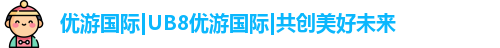 优游国际ub8